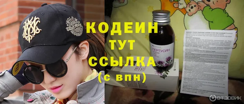 Codein Purple Drank  Амурск 