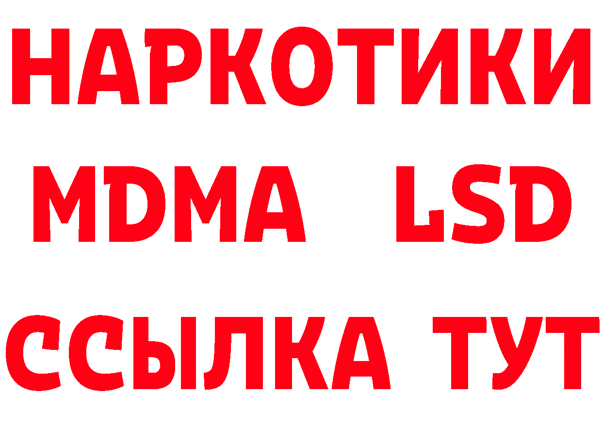 Альфа ПВП кристаллы ТОР сайты даркнета MEGA Амурск