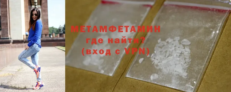 купить наркоту  Амурск  Первитин Methamphetamine 